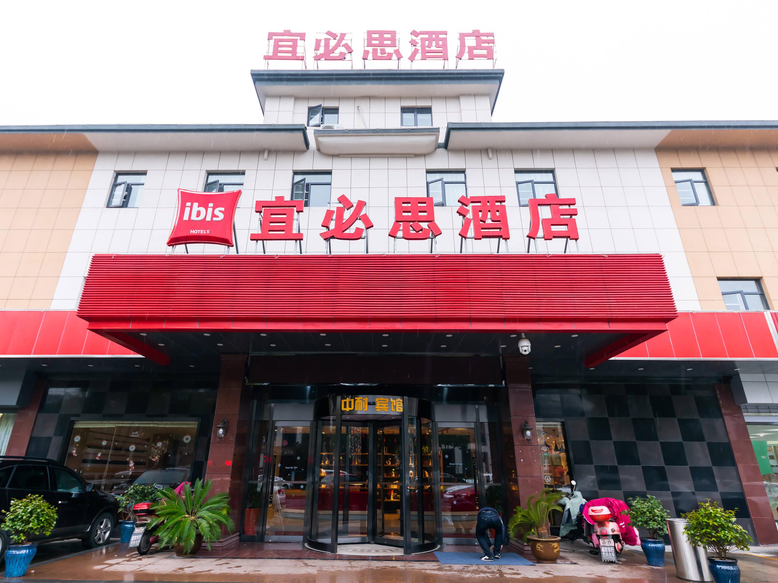 Hotel Ibis Wuxi Yixing South Renmin Rd Exterior foto